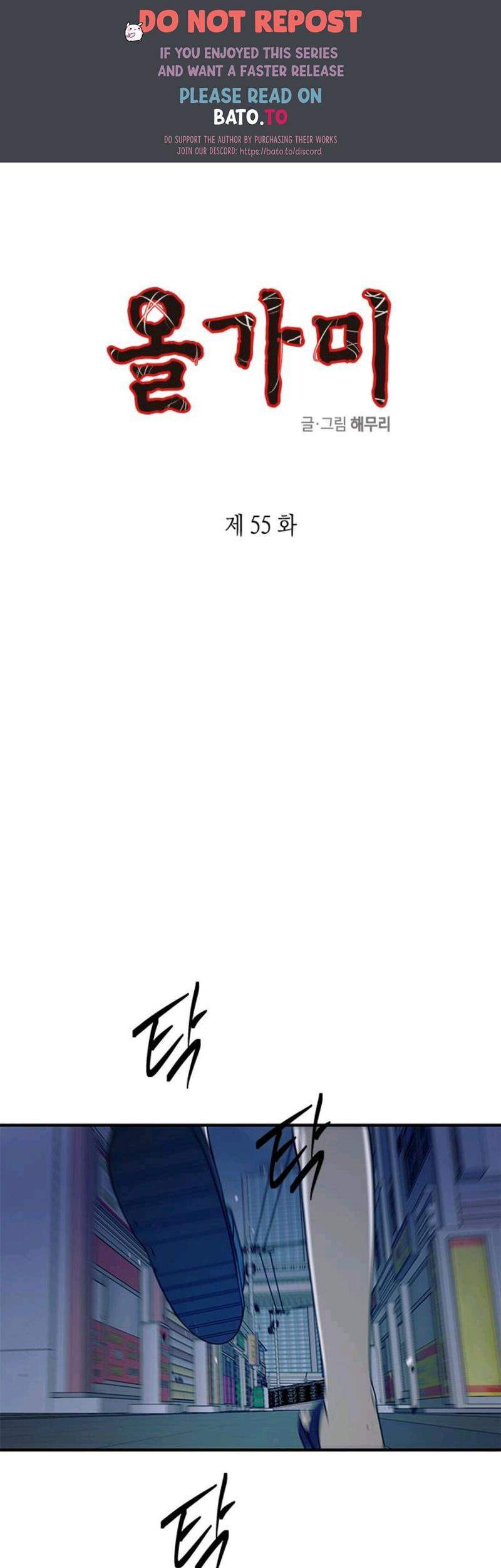 Baca Komik Loop Chapter 55 Gambar 1