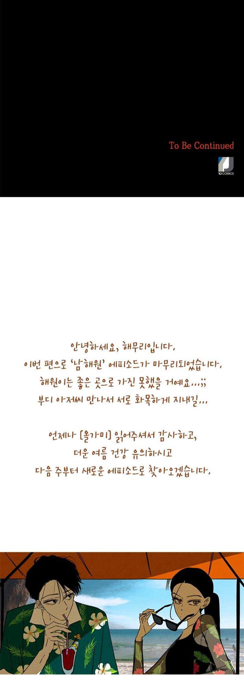 Loop Chapter 51 Gambar 83