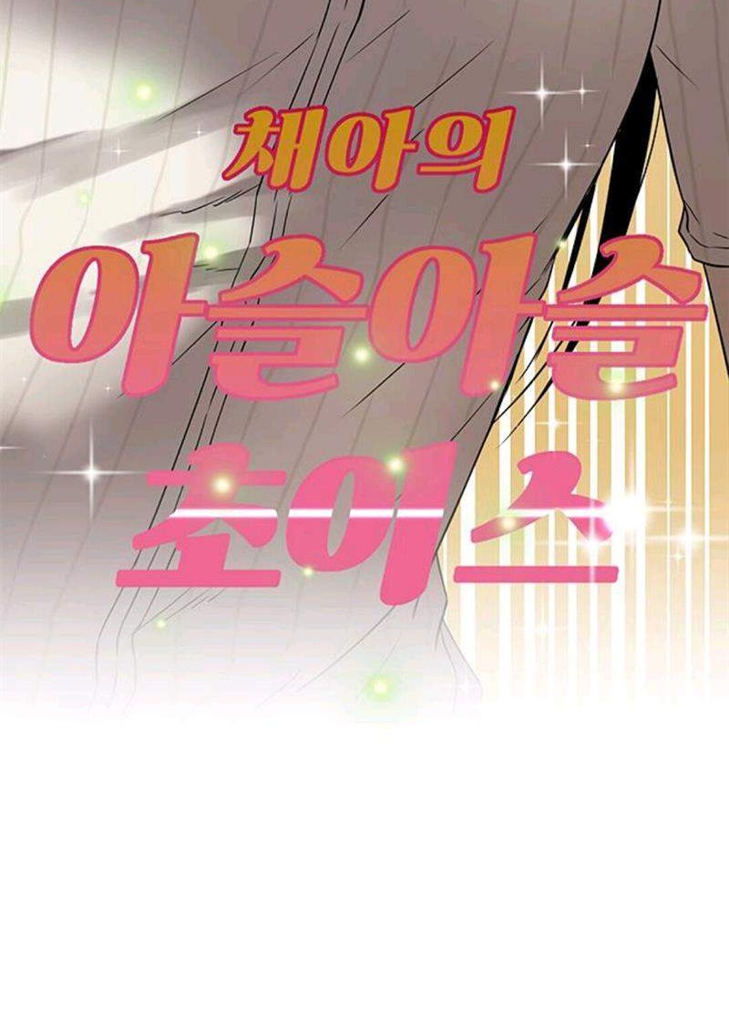 Loop Chapter 44 Gambar 3