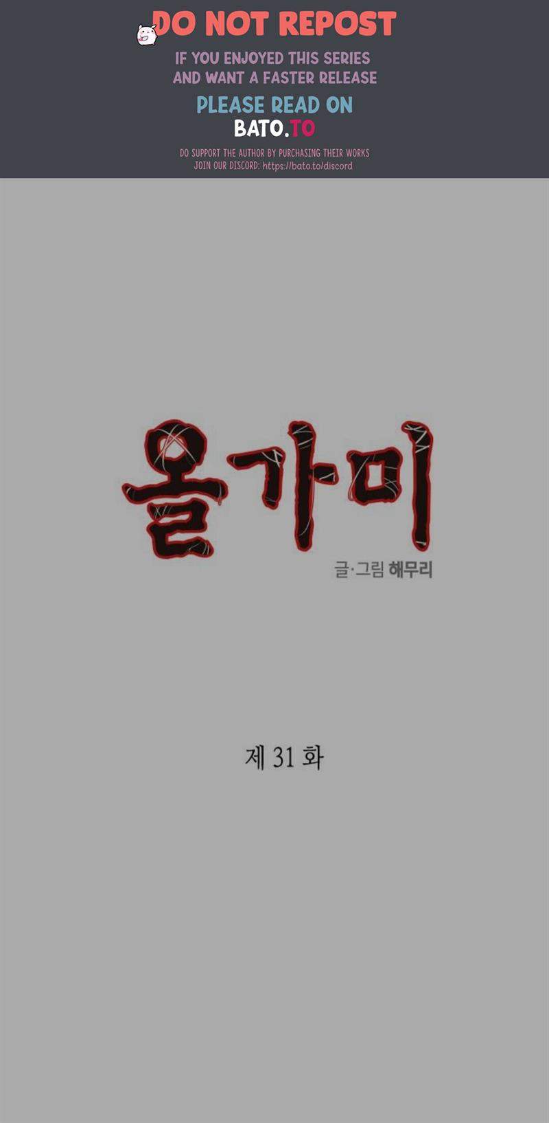Baca Komik Loop Chapter 31 Gambar 1