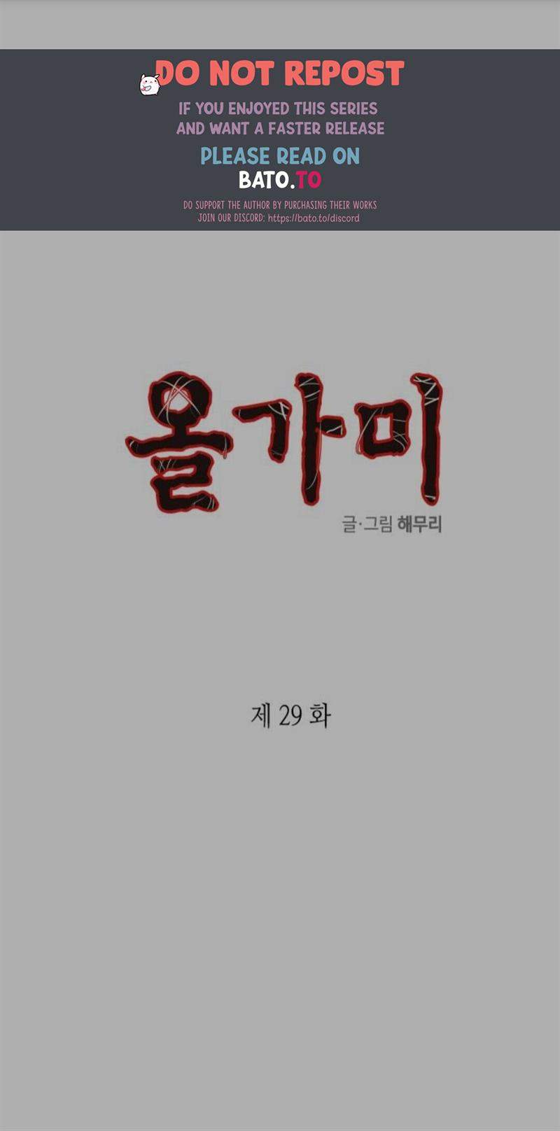 Baca Komik Loop Chapter 29 Gambar 1
