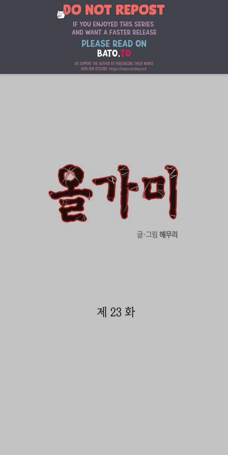 Baca Komik Loop Chapter 23 Gambar 1