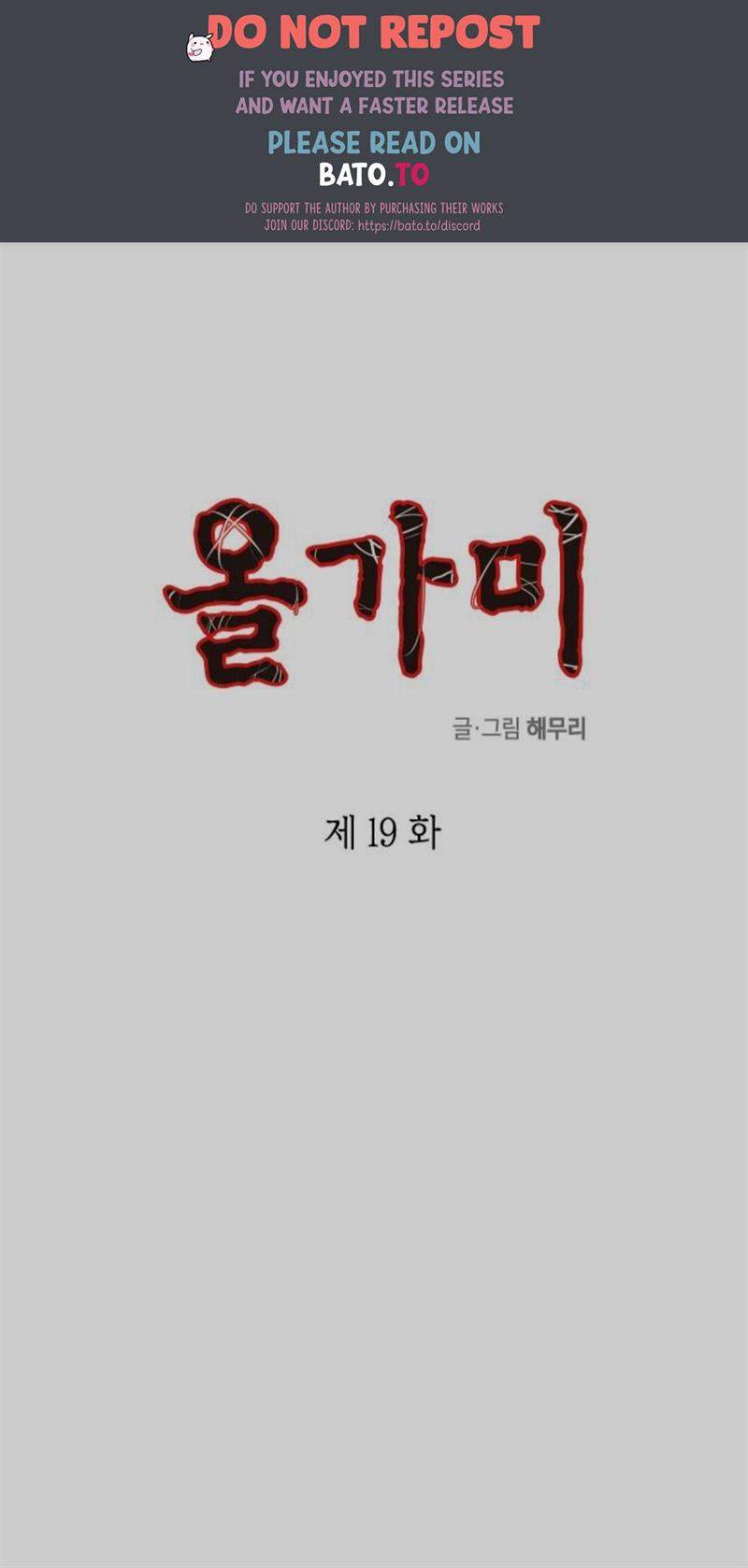 Baca Komik Loop Chapter 19 Gambar 1