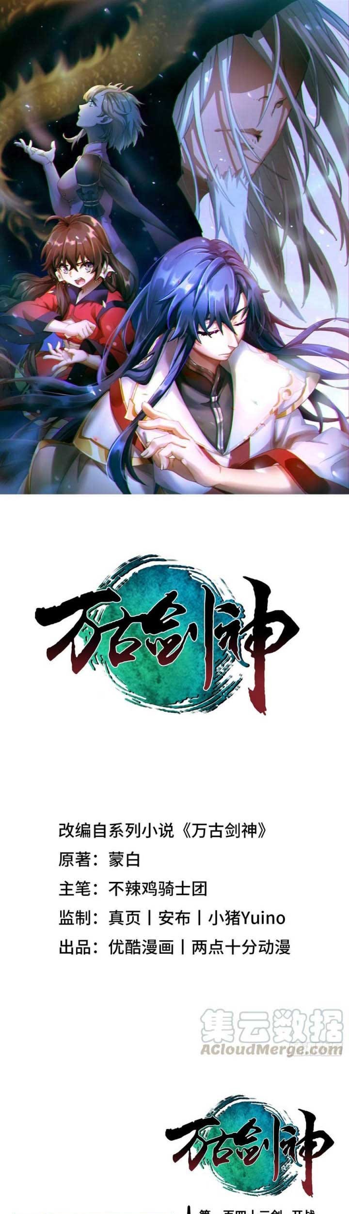 Baca Manhua Everlasting God of Sword Chapter 143 Gambar 2