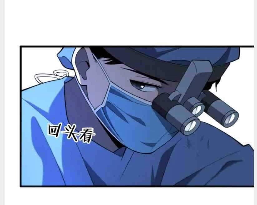 Great Doctor Ling Ran Chapter 41 Gambar 33