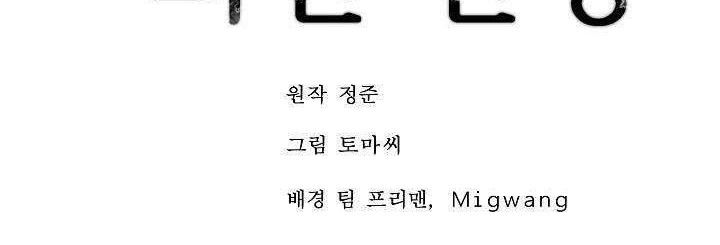 Volcanic Age Chapter 133 Gambar 37