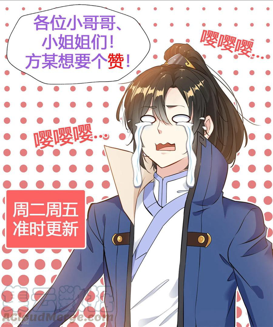 Shi Chenxiang Chapter 51 Gambar 36