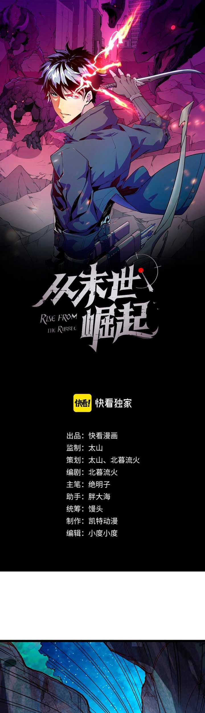 Baca Manhua Rise From The Rubble Chapter 30 Gambar 2