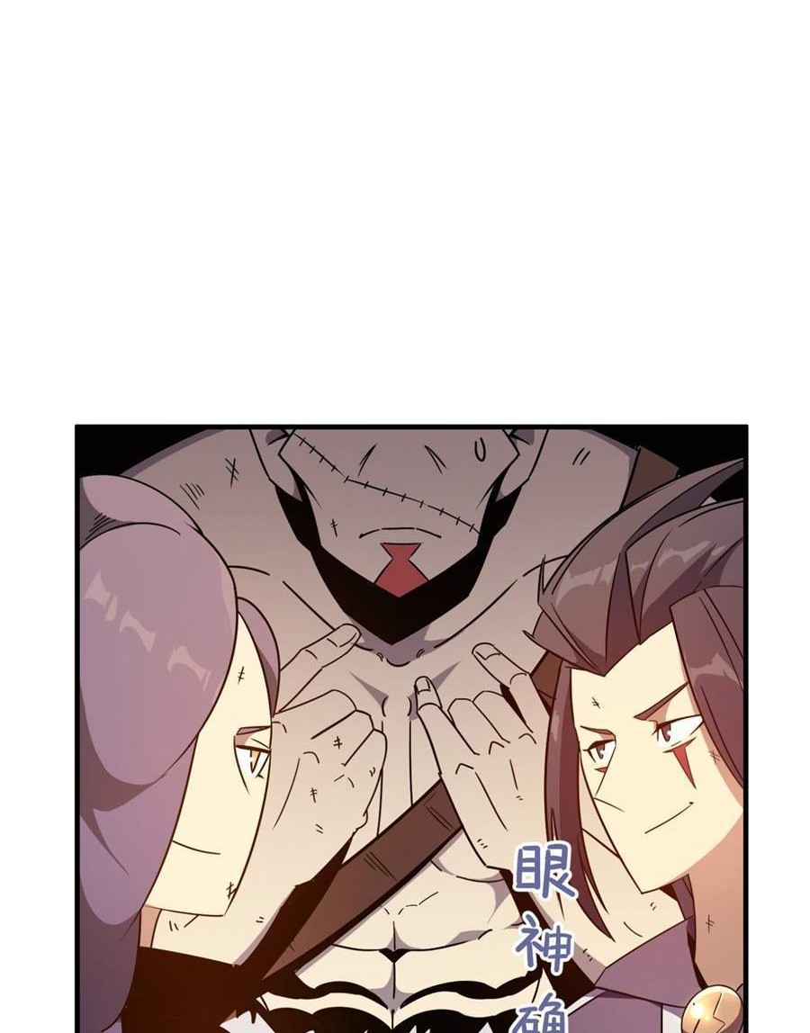Hero! Watch up! Chapter 2 Gambar 35