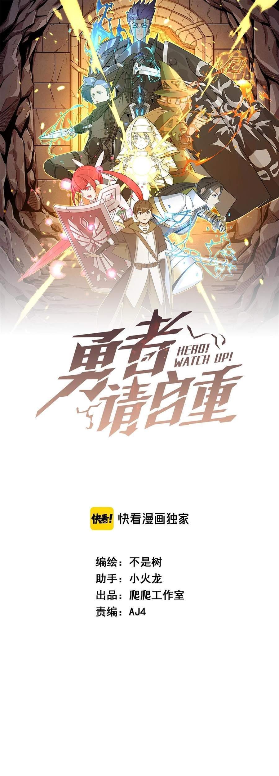 Baca Manhua Hero! Watch up! Chapter 2 Gambar 2