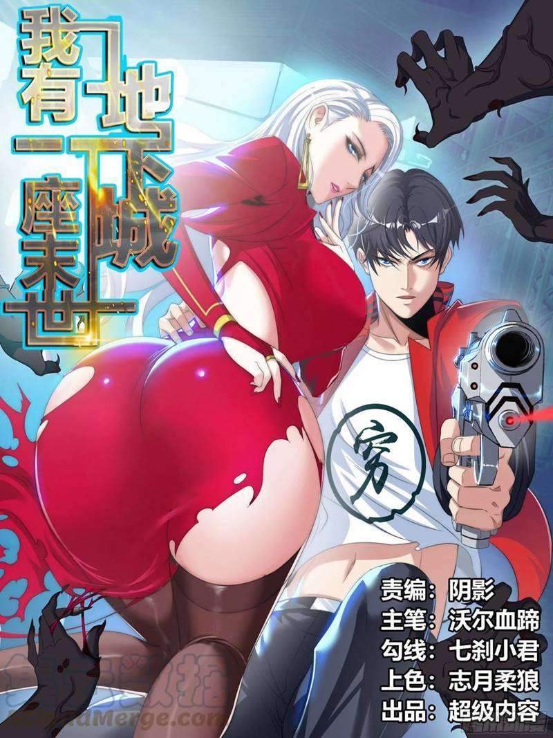 Baca Manhua I Have An Apocalyptic Dungeon Chapter 2 Gambar 2