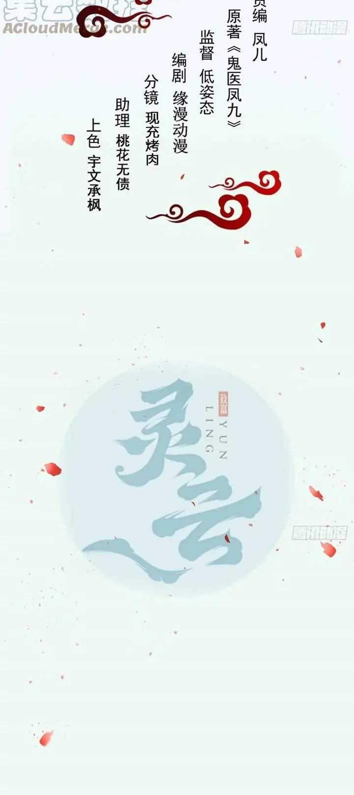 Baca Manhua The Ghostly Doctor Chapter 395 Gambar 2