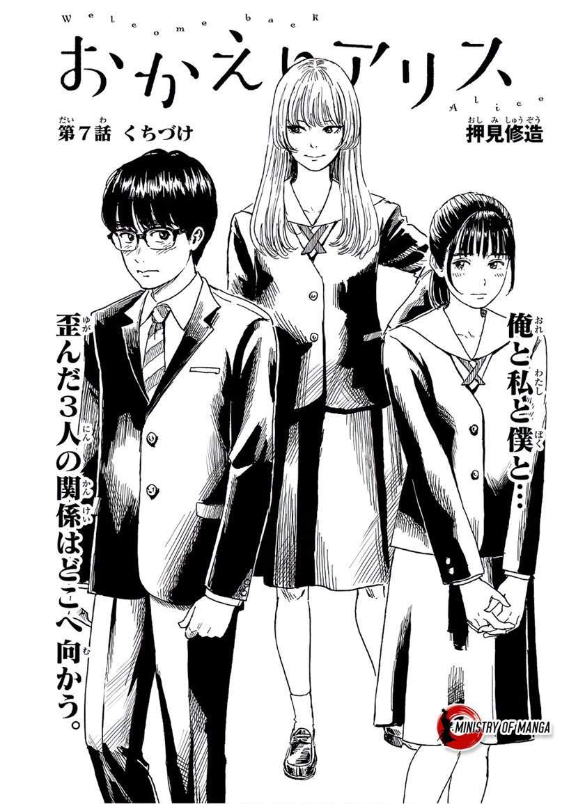 Baca Manga Okaeri Alice Chapter 7 Gambar 2