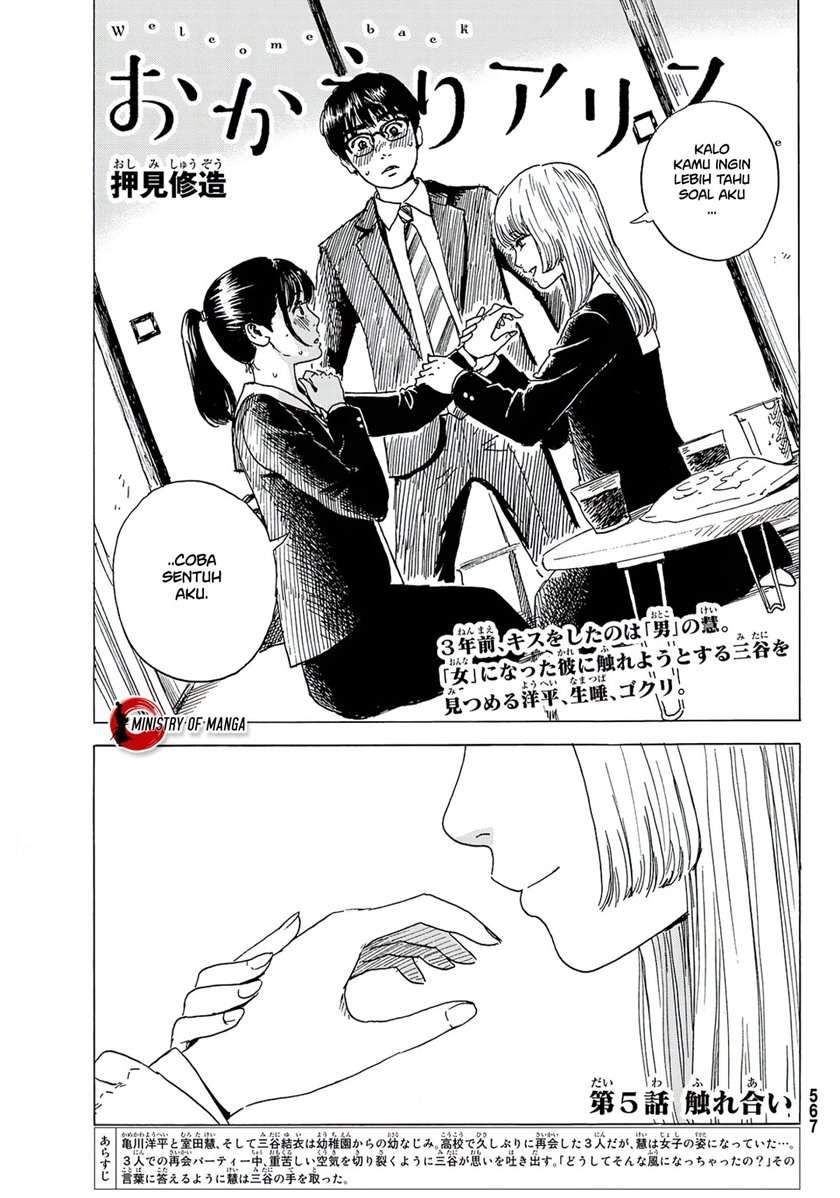 Baca Manga Okaeri Alice Chapter 5 Gambar 2