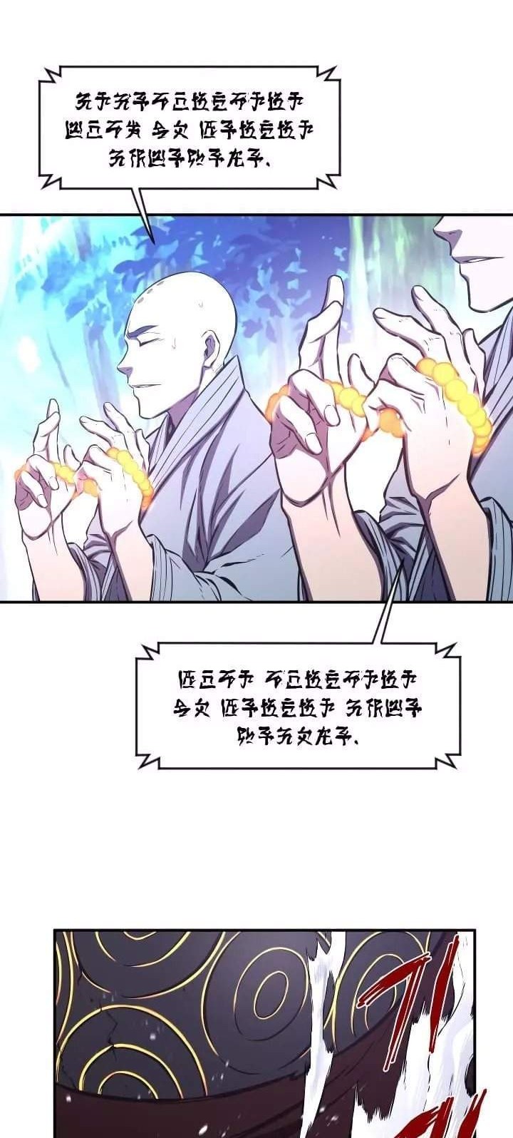 The Legend Of Mir: The Gold Armor Chapter 24 Gambar 15