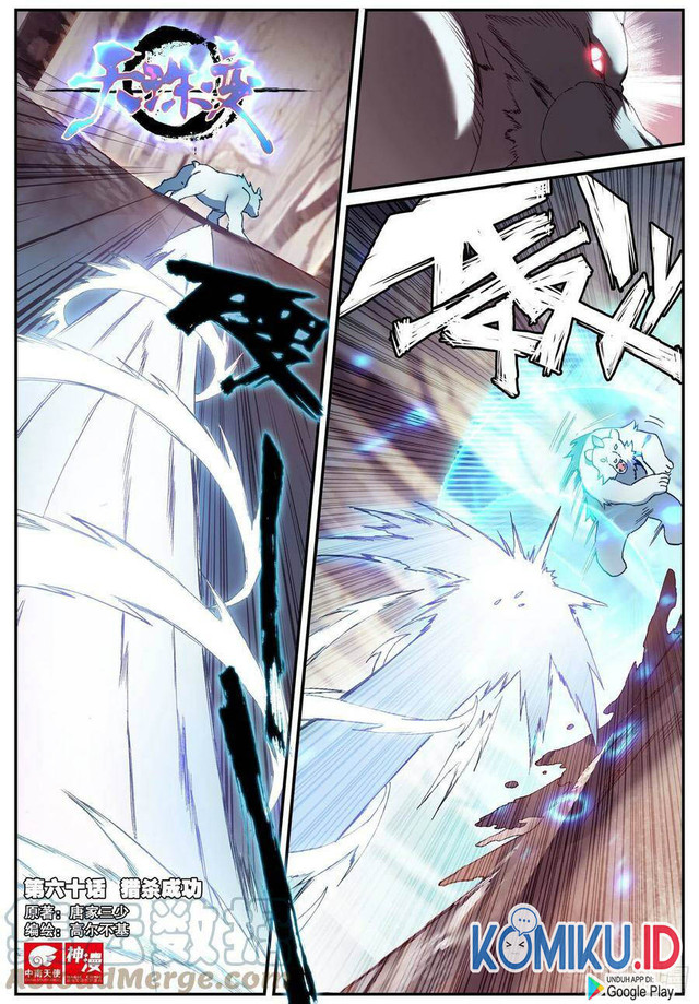 Baca Manhua Heavenly Jewel Change Chapter 60 Gambar 2
