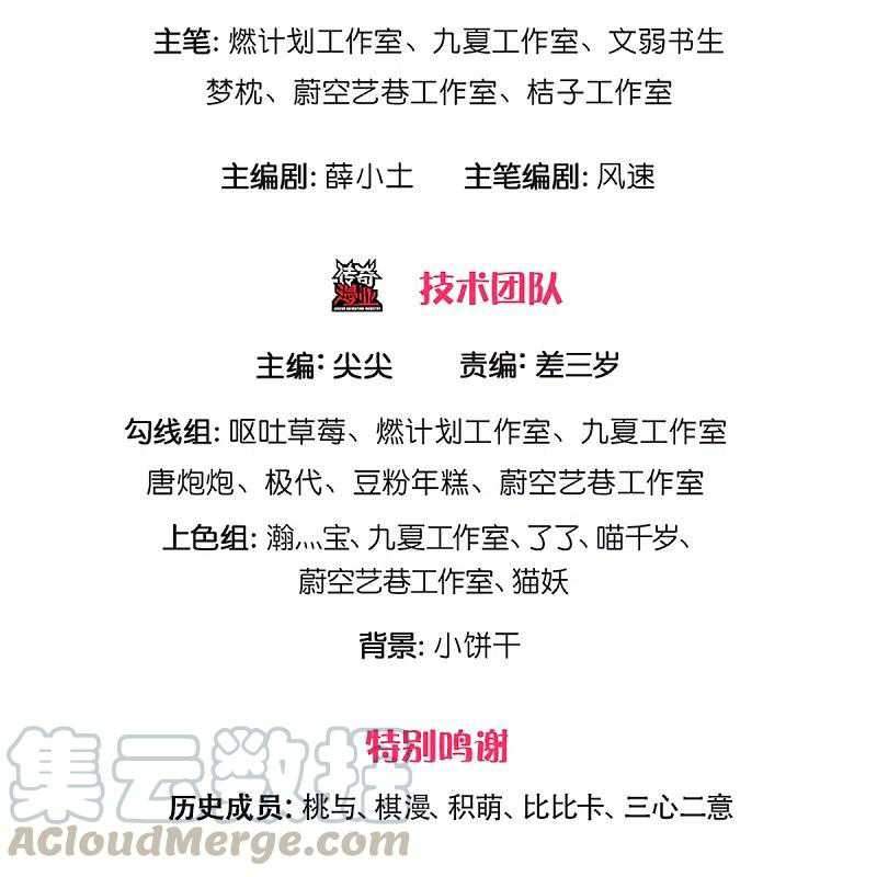 Immortal Daddy Xianzun Chapter 234 Gambar 4