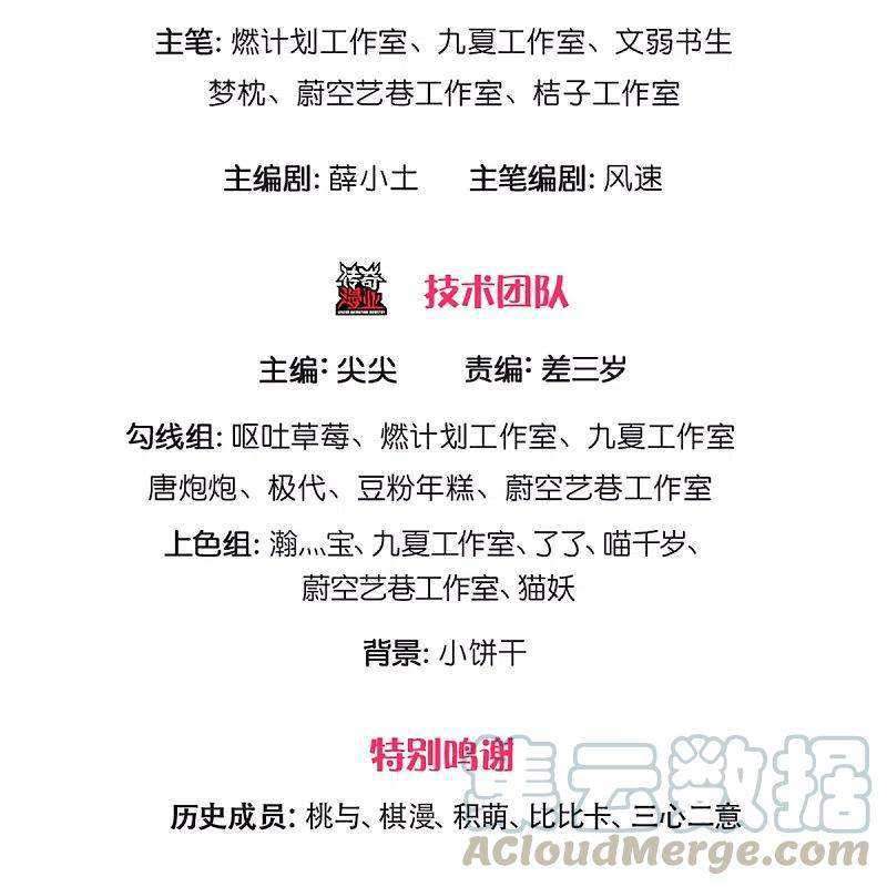 Immortal Daddy Xianzun Chapter 235 Gambar 4