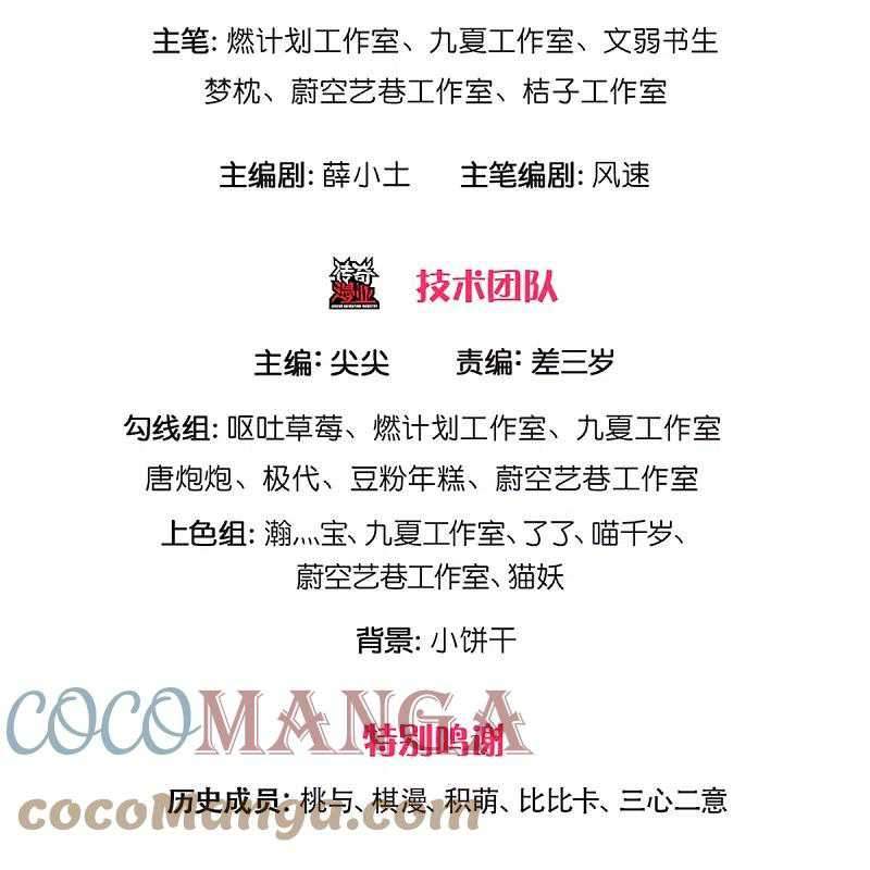 Immortal Daddy Xianzun Chapter 237 Gambar 4