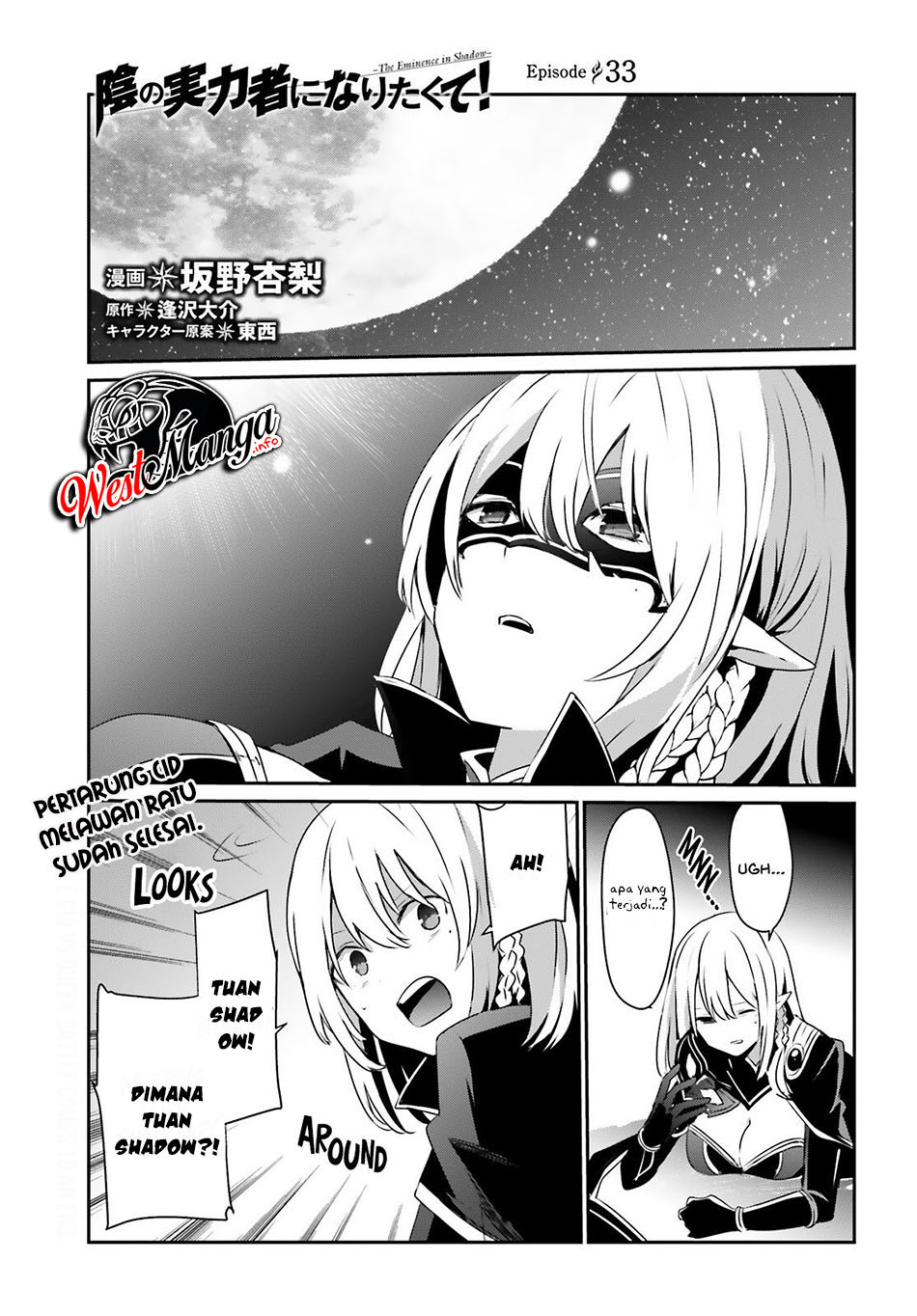 Baca Manga Kage no Jitsuryokusha ni Naritakute Chapter 33 Gambar 2