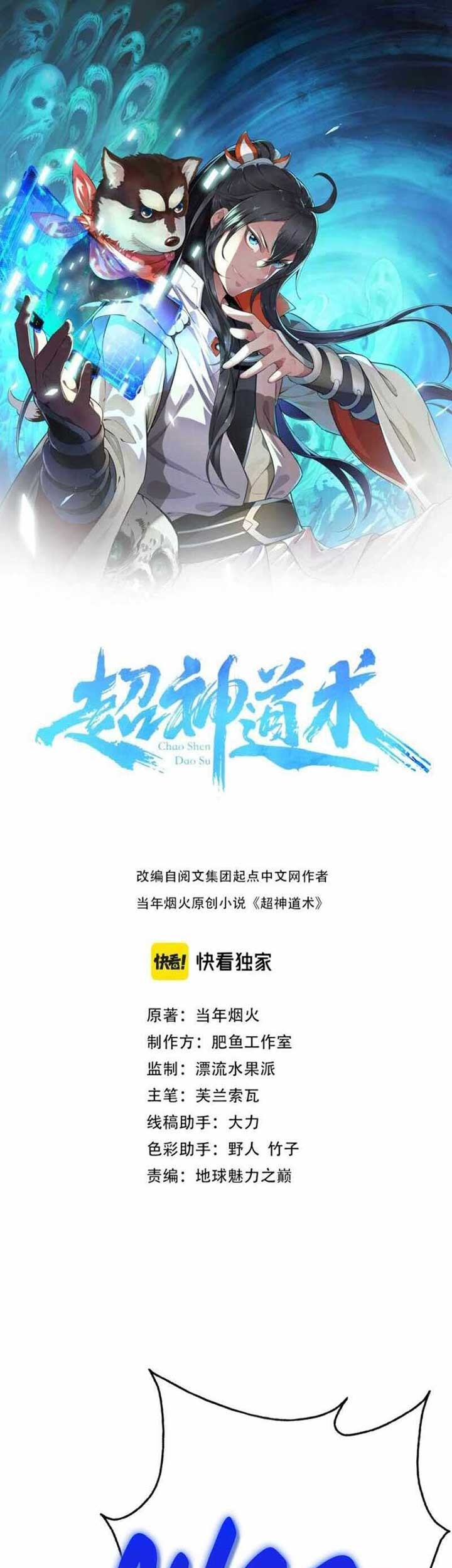 Baca Manhua Supreme Taoist (2021) Chapter 11 Gambar 2