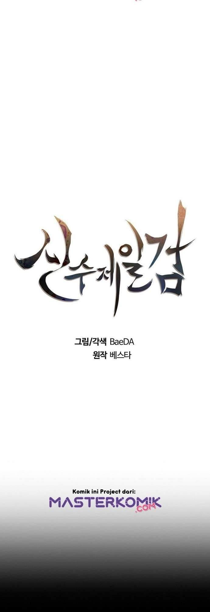 Sinsu Jeil Sword Chapter 15 Gambar 12