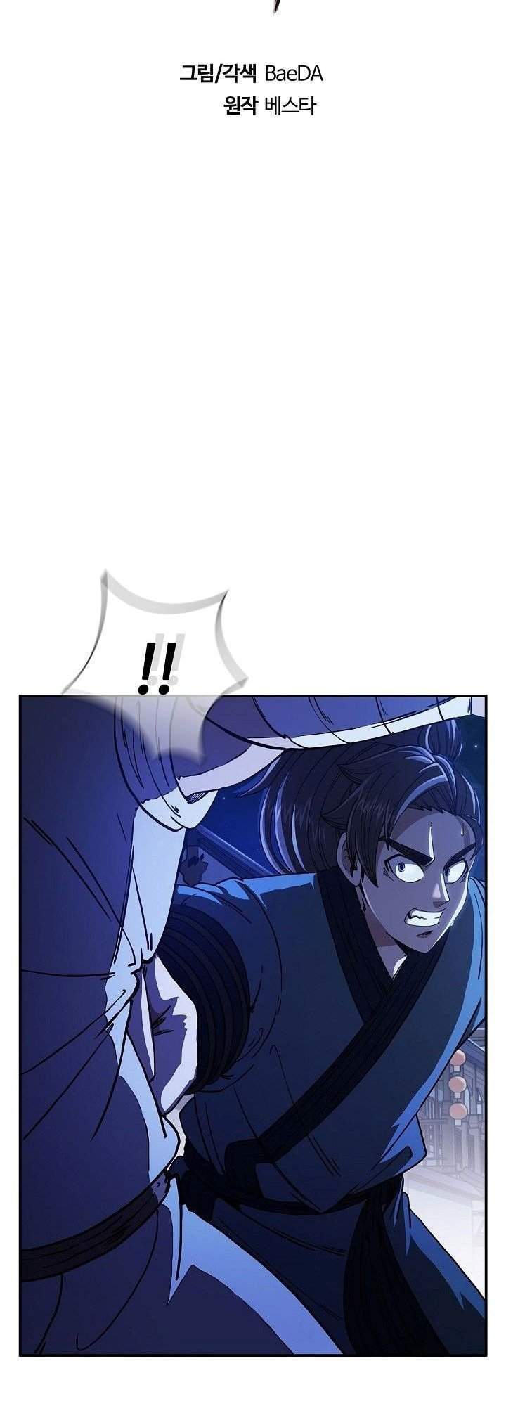 Sinsu Jeil Sword Chapter 5 - https://img.komiku.org/uploads/2428777-9.jpg