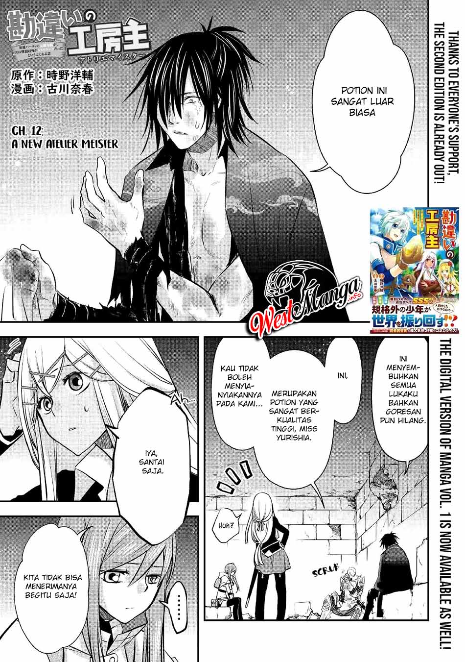 Baca Manga Kanchigai No Atelier Master Chapter 12 Gambar 2