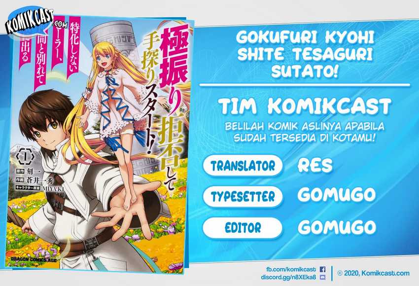 Baca Komik Gokufuri Kyohi Shite Tesaguri Starto! Chapter 4 Gambar 1