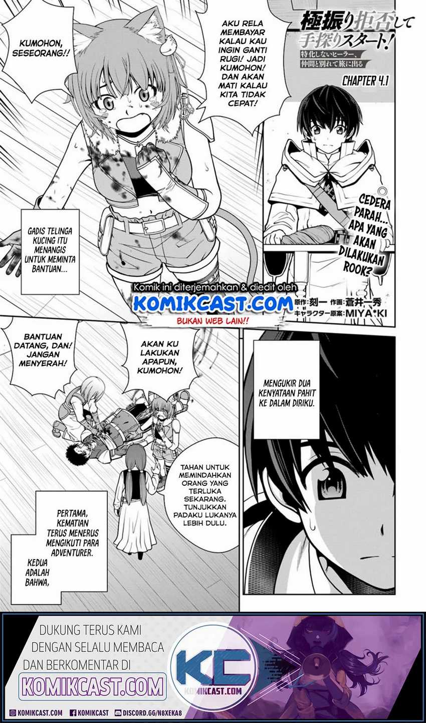 Baca Manga Gokufuri Kyohi Shite Tesaguri Starto! Chapter 4 Gambar 2