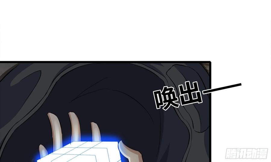 i moved the brics in the last days chapter 68 - Page 14