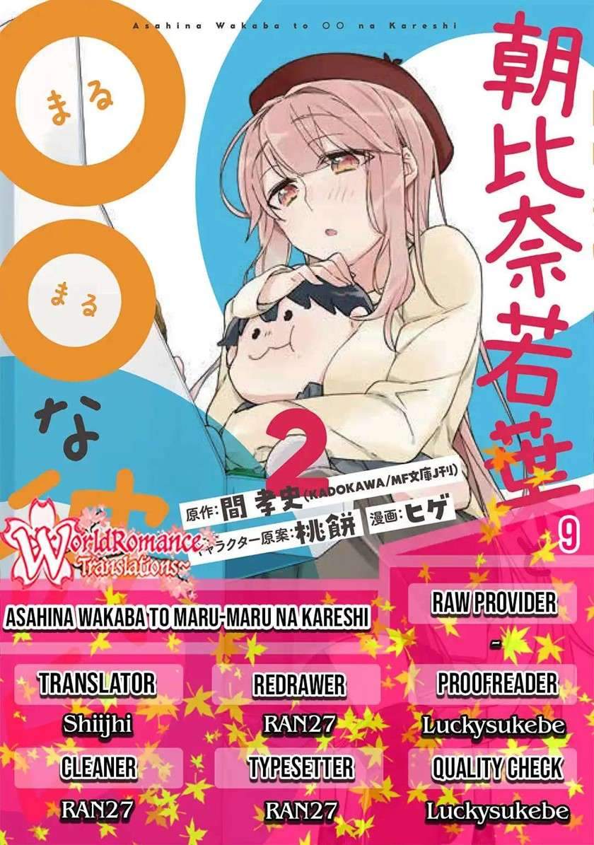 Baca Komik Asahina Wakaba to Marumaru na kareshi Chapter 9 Gambar 1