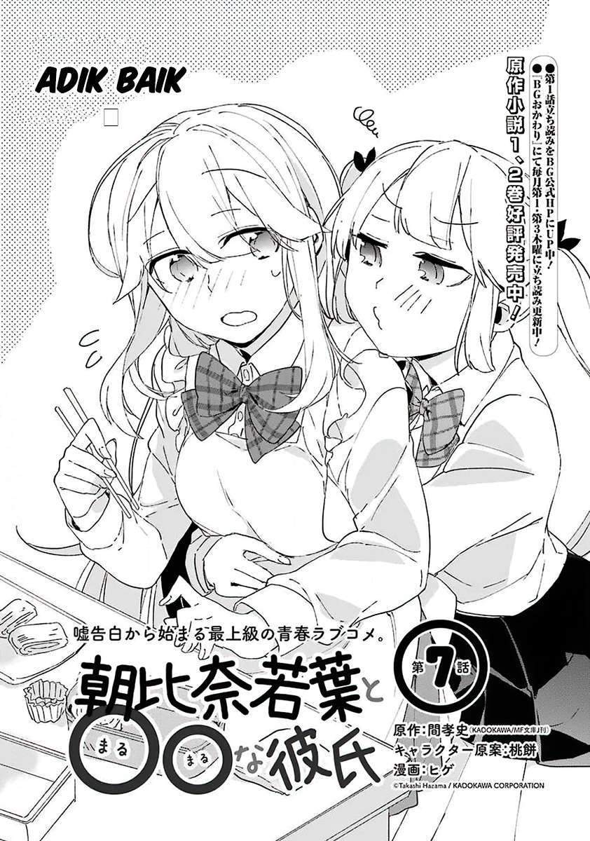 Baca Manga Asahina Wakaba to Marumaru na kareshi Chapter 7 Gambar 2