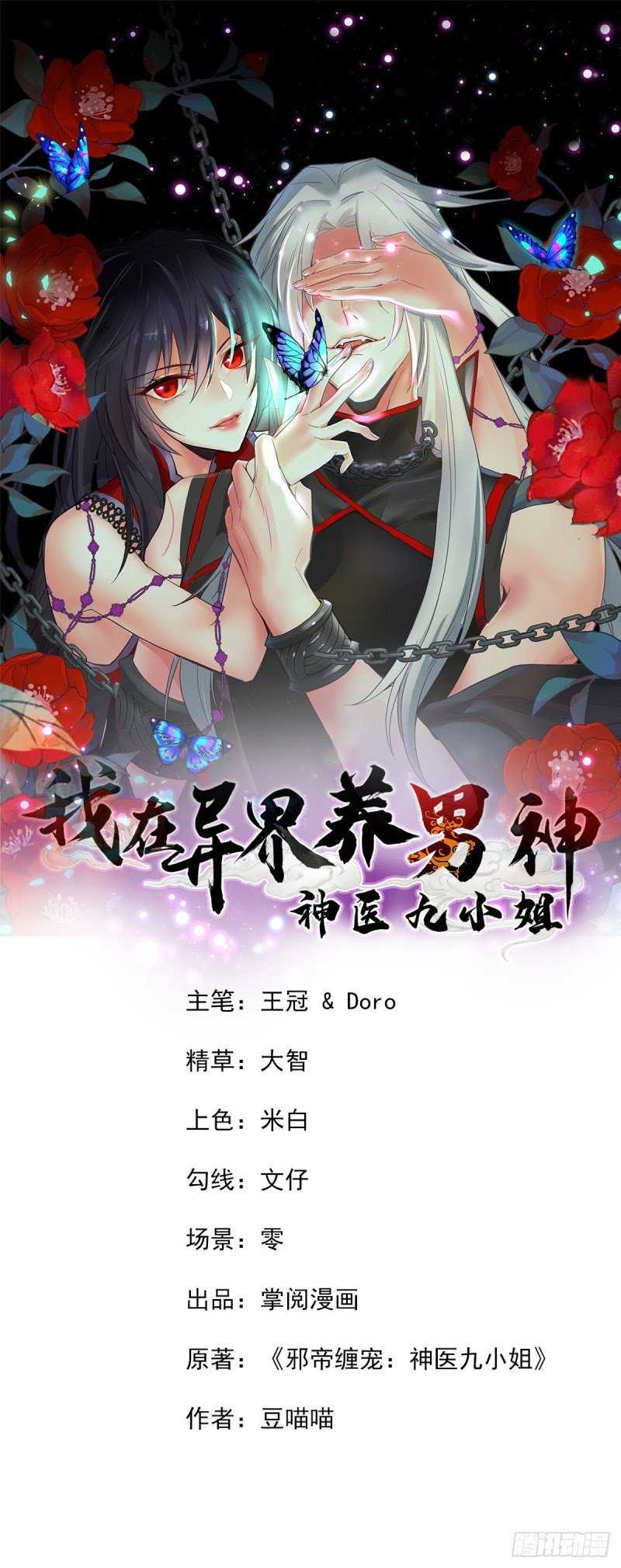 Baca Manhua Miss Nine Doctor Chapter 4 Gambar 2