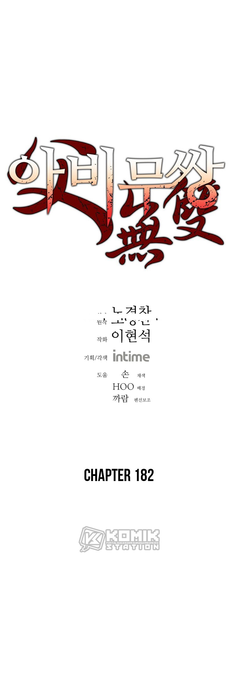 Manhwa Peerless Dad Chapter 182 gambar nomor 2