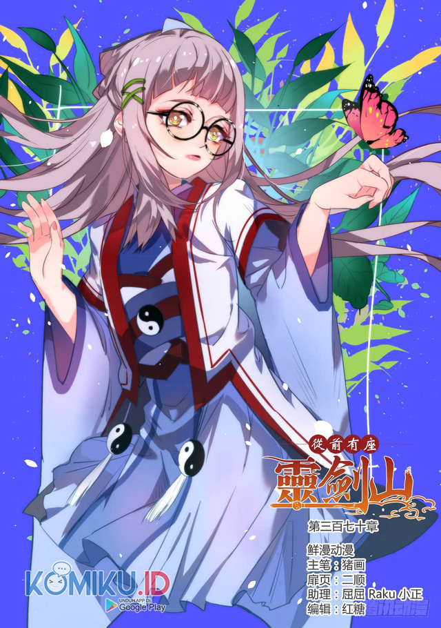 Baca Manhua Spirit Blade Mountain Chapter 370 Gambar 2