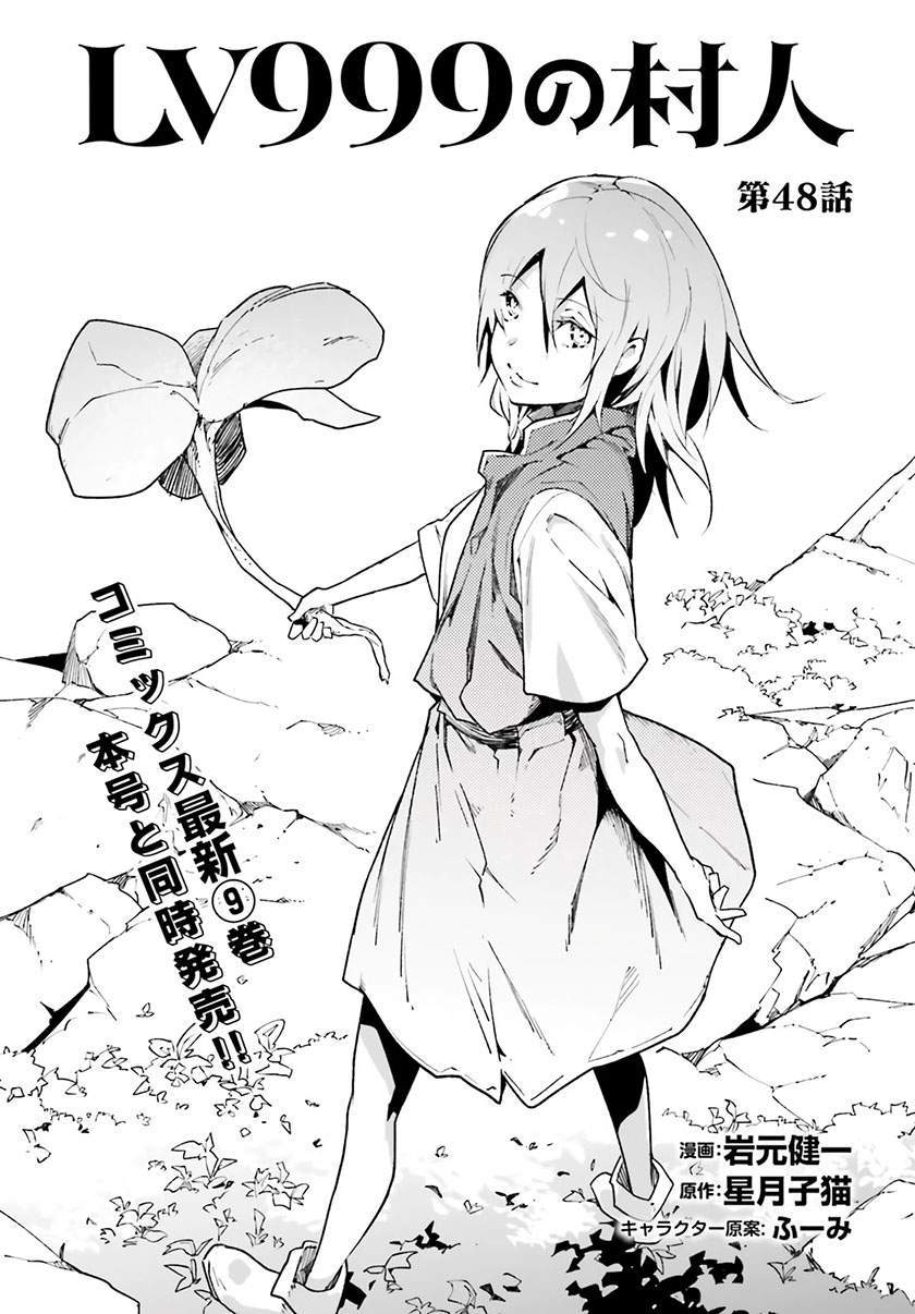 Baca Komik Lv999 no Murabito Chapter 48 Gambar 1