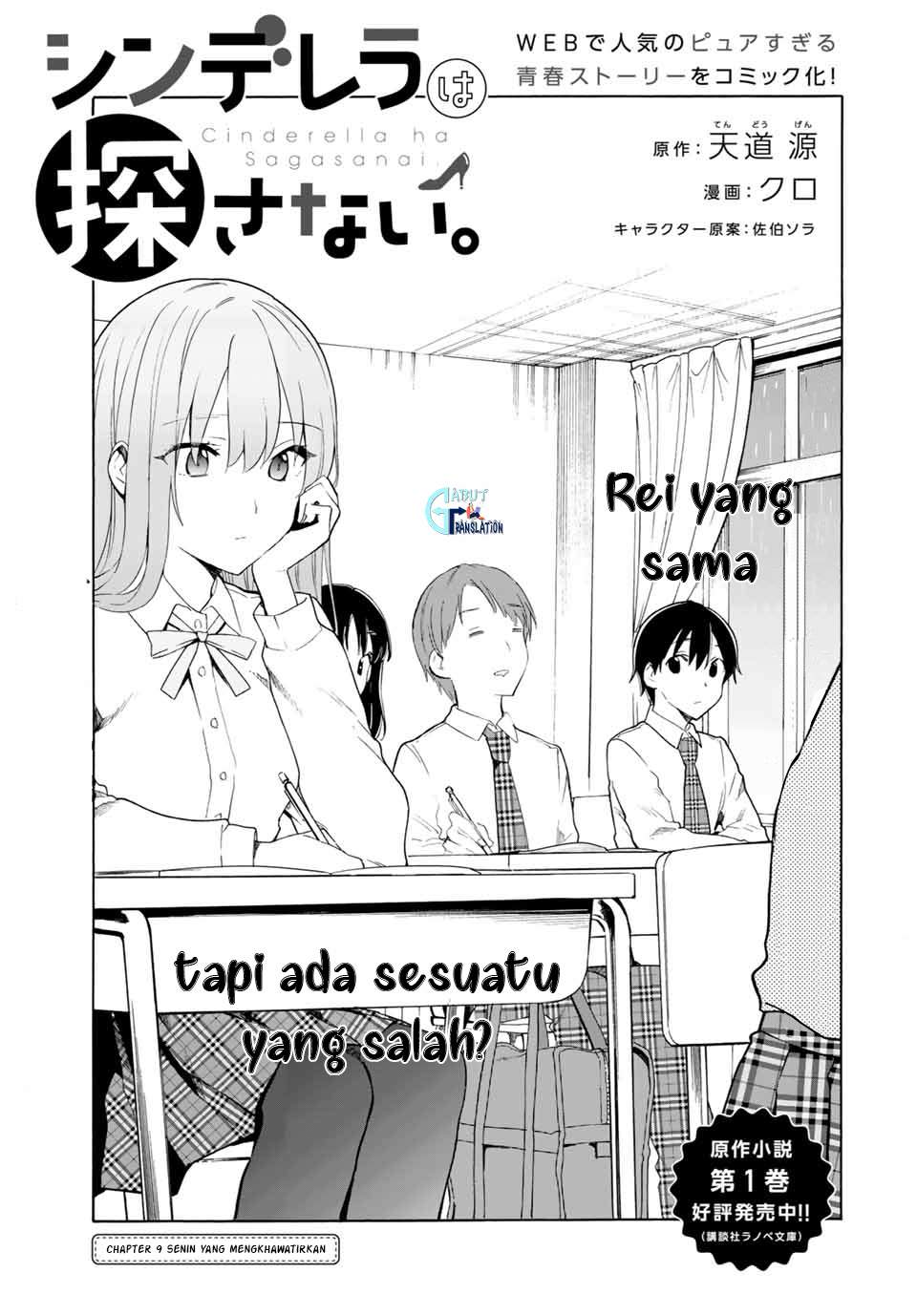 Cinderella wa Sagasanai Chapter 9 Gambar 4