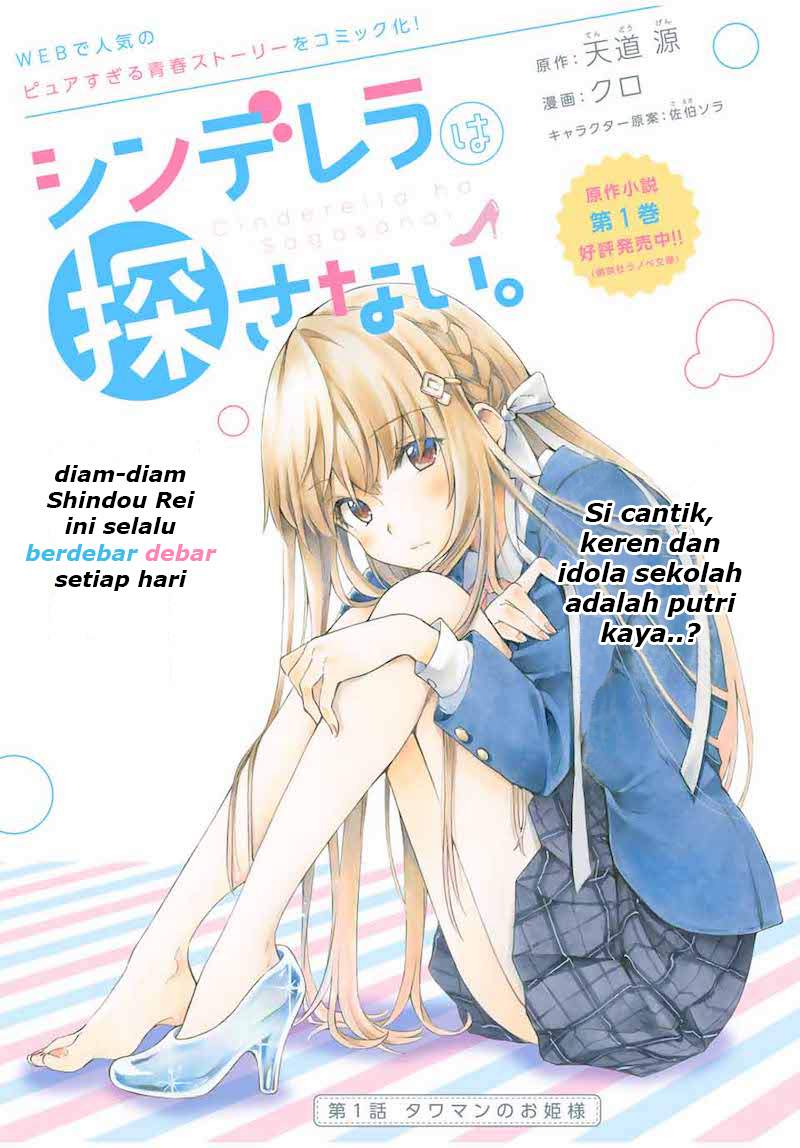 Cinderella wa Sagasanai Chapter 1 Gambar 7