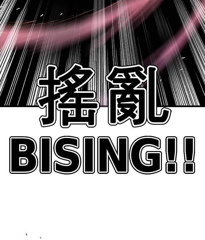 Troll Trap Chapter 156 Gambar 105