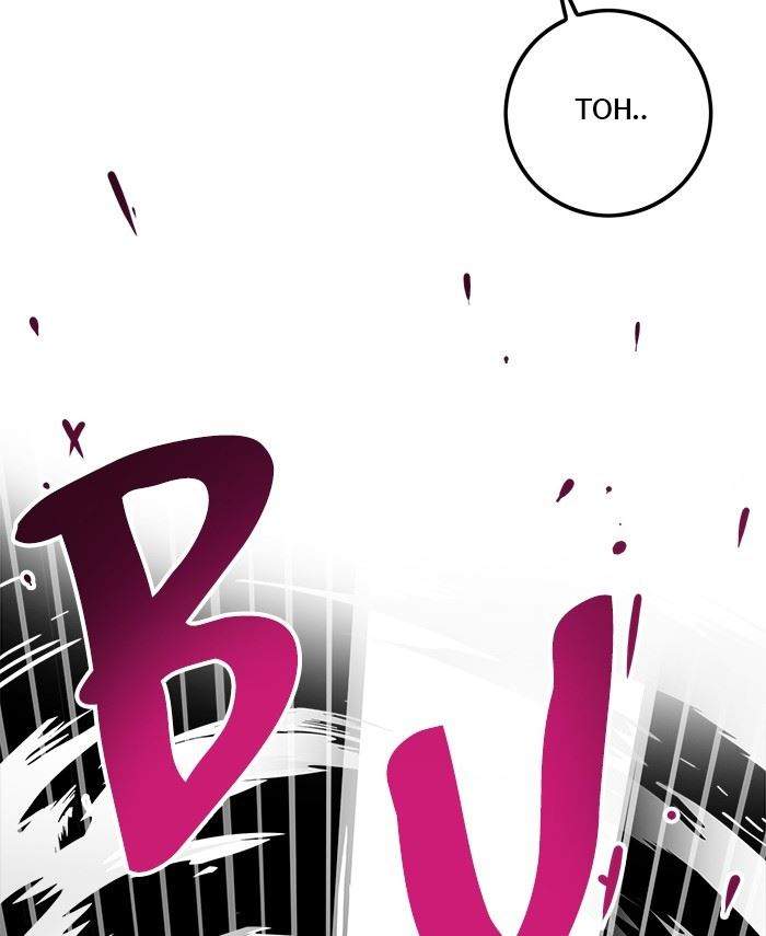 Troll Trap Chapter 149 Gambar 96