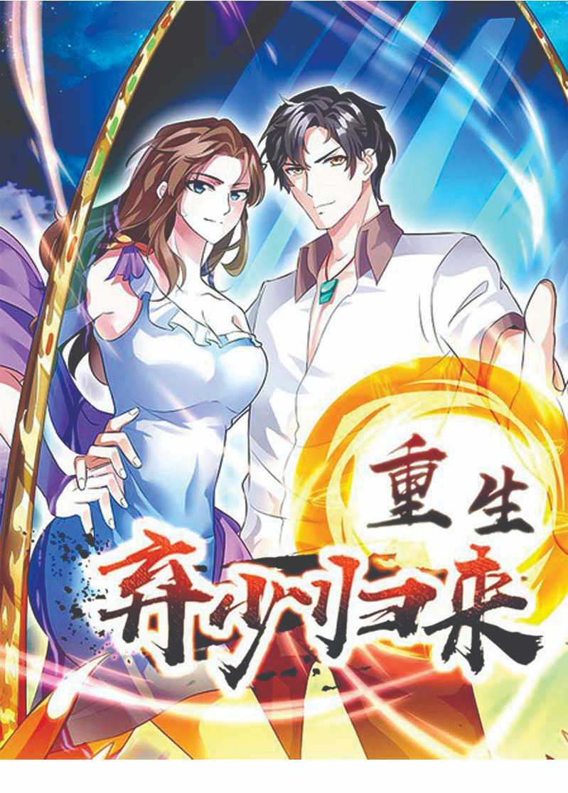 Baca Manhua Rebirth Abandoned Less Return Chapter 119 Gambar 2
