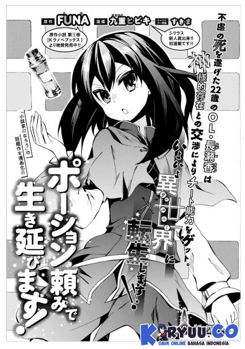 Baca Manga Potion-danomi de Ikinobimasu! Chapter 02.1 Gambar 2