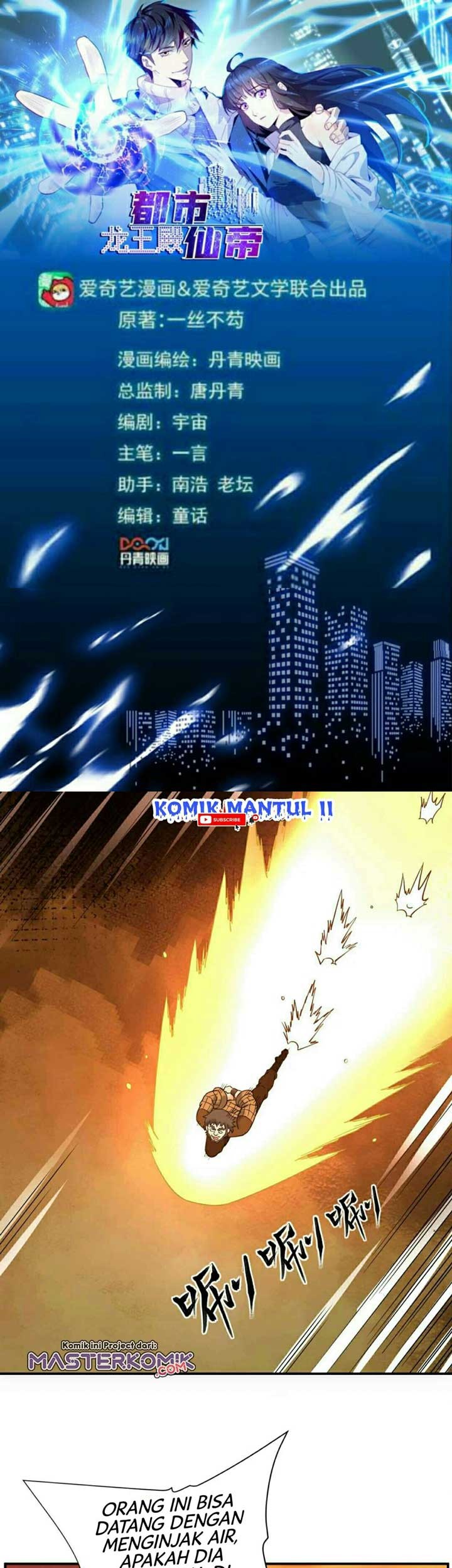 Baca Manhua City Immortal Emperor: Dragon King Temple Chapter 49 Gambar 2