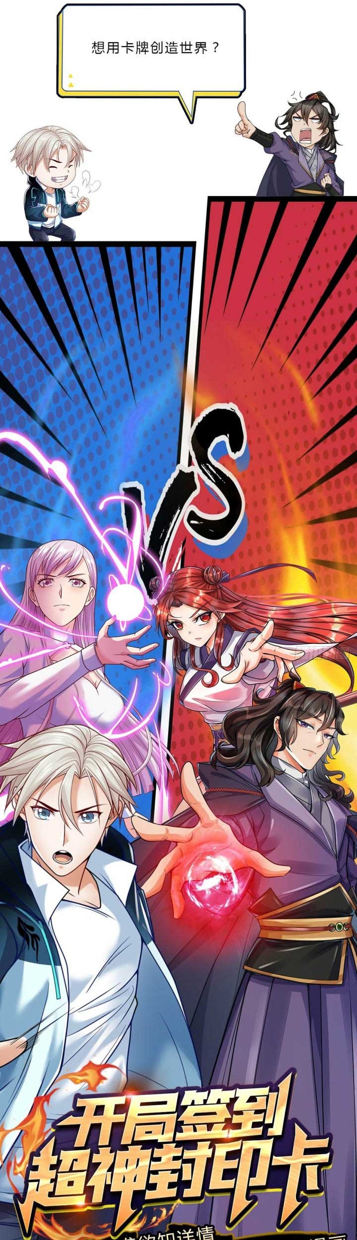 The Way of Domination Chapter 43 Gambar 28