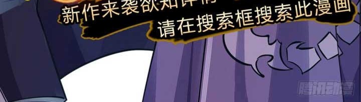 The Way of Domination Chapter 43 Gambar 29