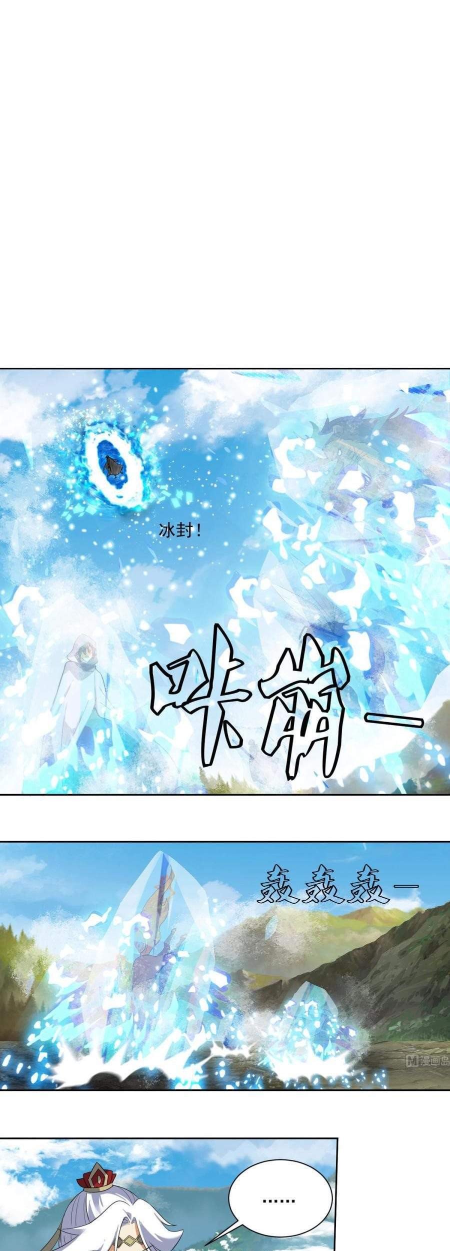 Baca Manhua The Nine Heaven of Martial Arts Chapter 204 Gambar 2
