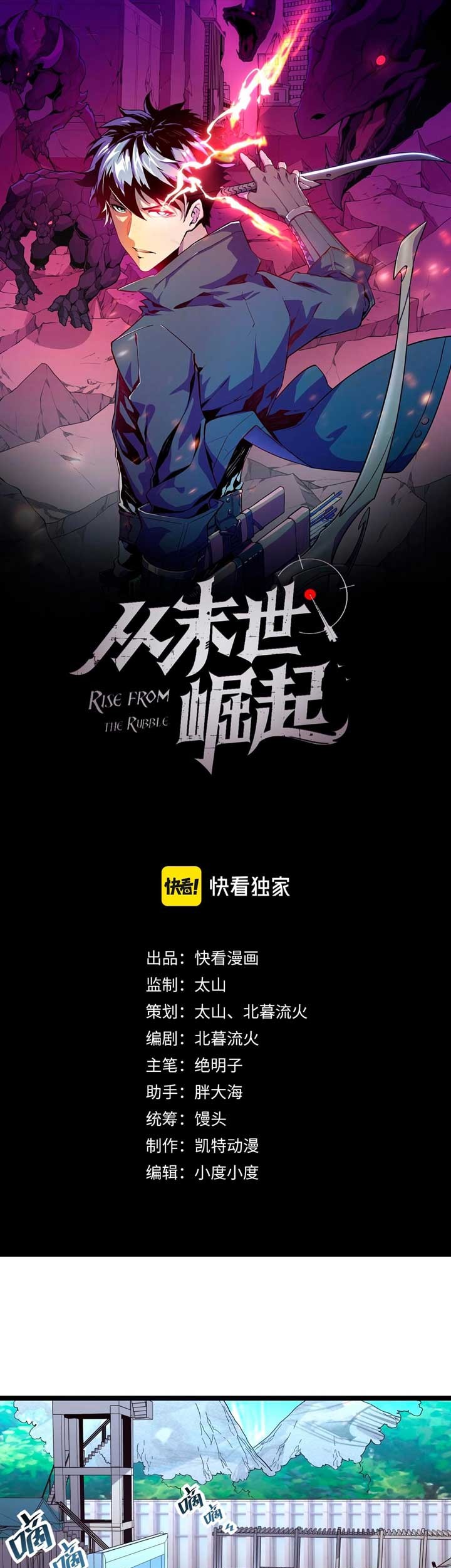 Baca Manhua Rise From The Rubble Chapter 31 Gambar 2