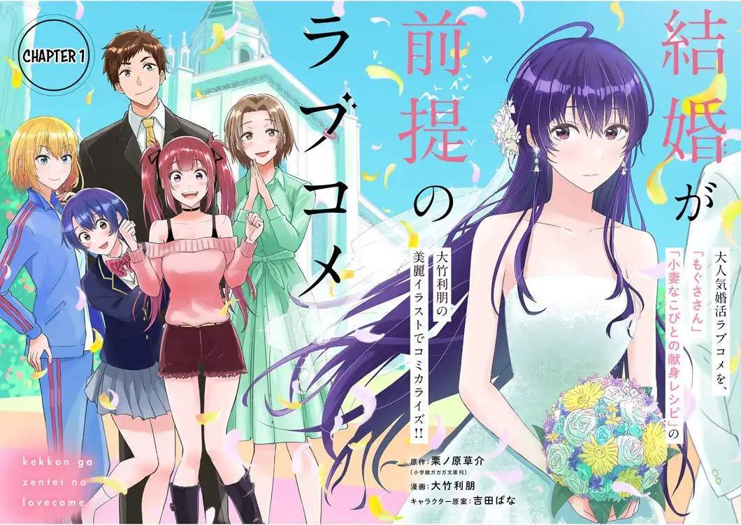 Kekkon ga Zentei no Love Comedy Chapter 1 Gambar 3