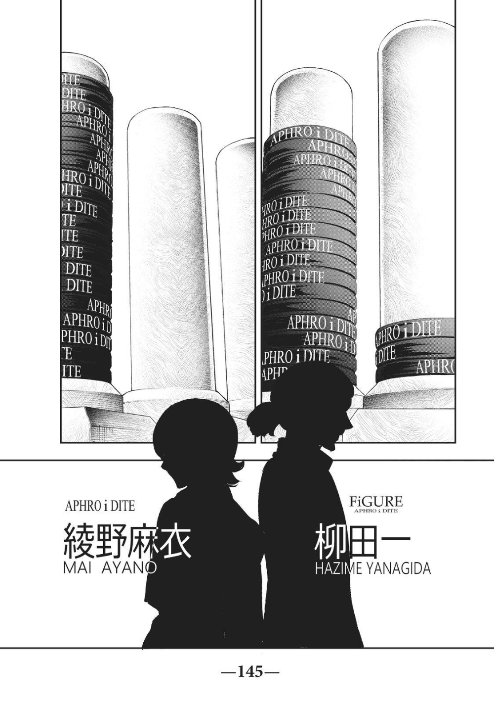 Runway de Waratte Chapter 145 Gambar 19